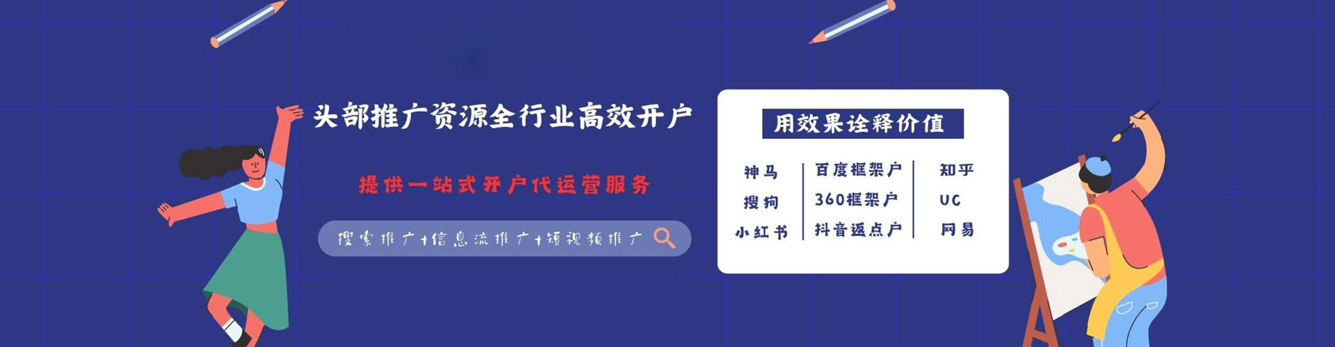 固镇百度竞价开户